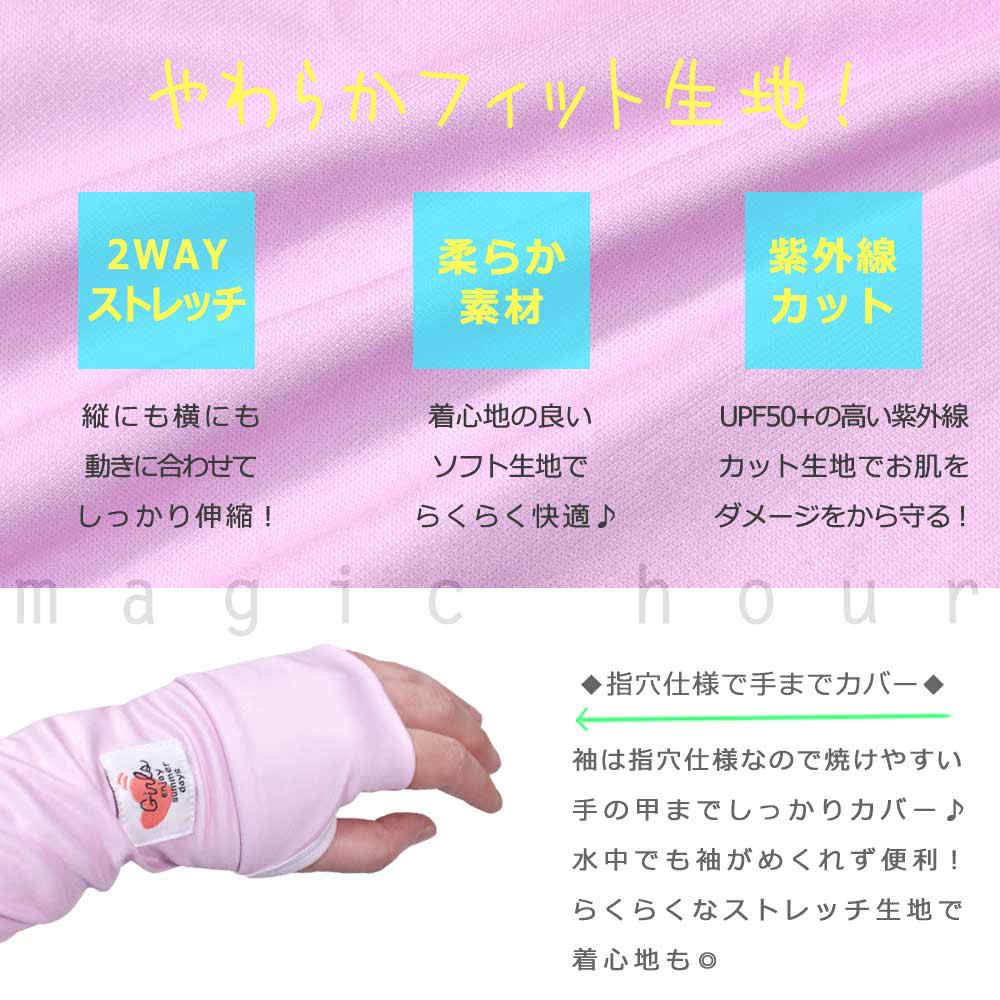 ラッシュガード キッズ 子供 長袖 ラッシュ パーカー 指穴 ロング UVカット 水着 女の子 ガールズ ジュニア ジップアップ UPF50+ ピンク 白 130 140 150 160cm BM-399091-JRRASH-PINK-130 BEACH MEMORY 1