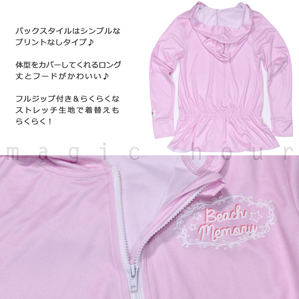 ラッシュガード キッズ 子供 長袖 ラッシュ パーカー 指穴 ロング UVカット 水着 女の子 ガールズ ジュニア ジップアップ UPF50+ ピンク 白 130 140 150 160cm BM-399091-JRRASH-PINK-130 BEACH MEMORY 2