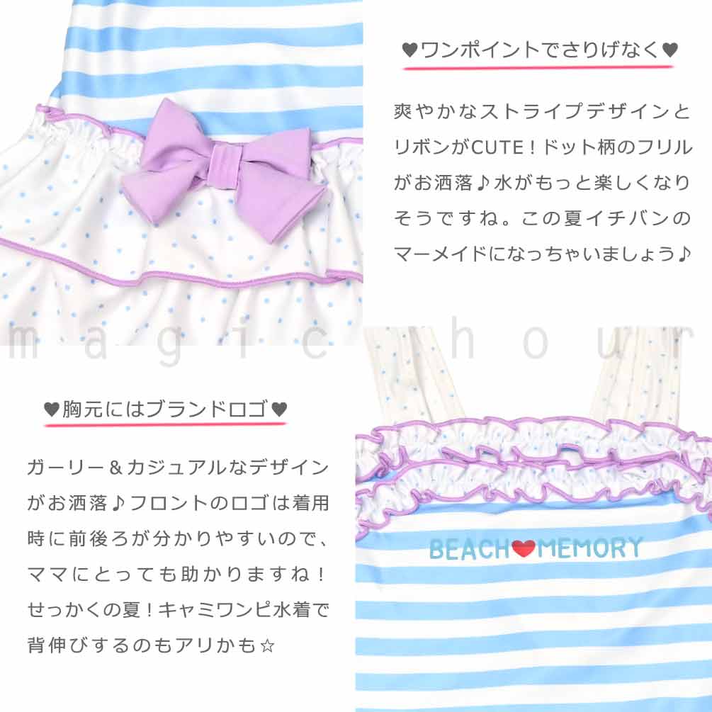 水着 キッズ 子供 女の子 スイムウェア ブランド ワンピース ガールズ ジュニア 女子 かわいい オールインワン 子ども 110 120 130 140 お洒落 ブルー ピンク BM-MRGRSW-312032-NVY-110 BEACH MEMORY 1