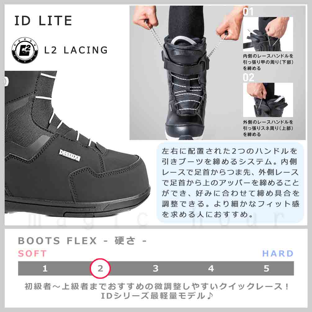 スノーボード ブーツ BOA メンズ レディース DEELUXE ディーラックス ID LITE クイックレース 紐タイプ 23-24 2024モデル 22.5 - 28.5cm 黒 ブラック お洒落 BP-DXBOT-24IDLITE-BKWT-225 DEELUXE(ディーラックス) 1