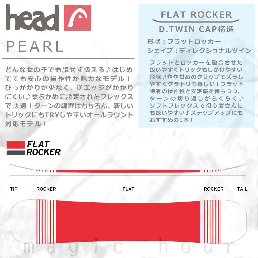 スノーボード 板 レディース 単品 HEAD ヘッド PEARL 2026モデル スノボー 初心者 フラット ロッカー ボード ブランド ガールズ お洒落 かわいい ホワイト 白 猫 BP-HDSB-26PEARL-139 HEAD(ヘッド) 1