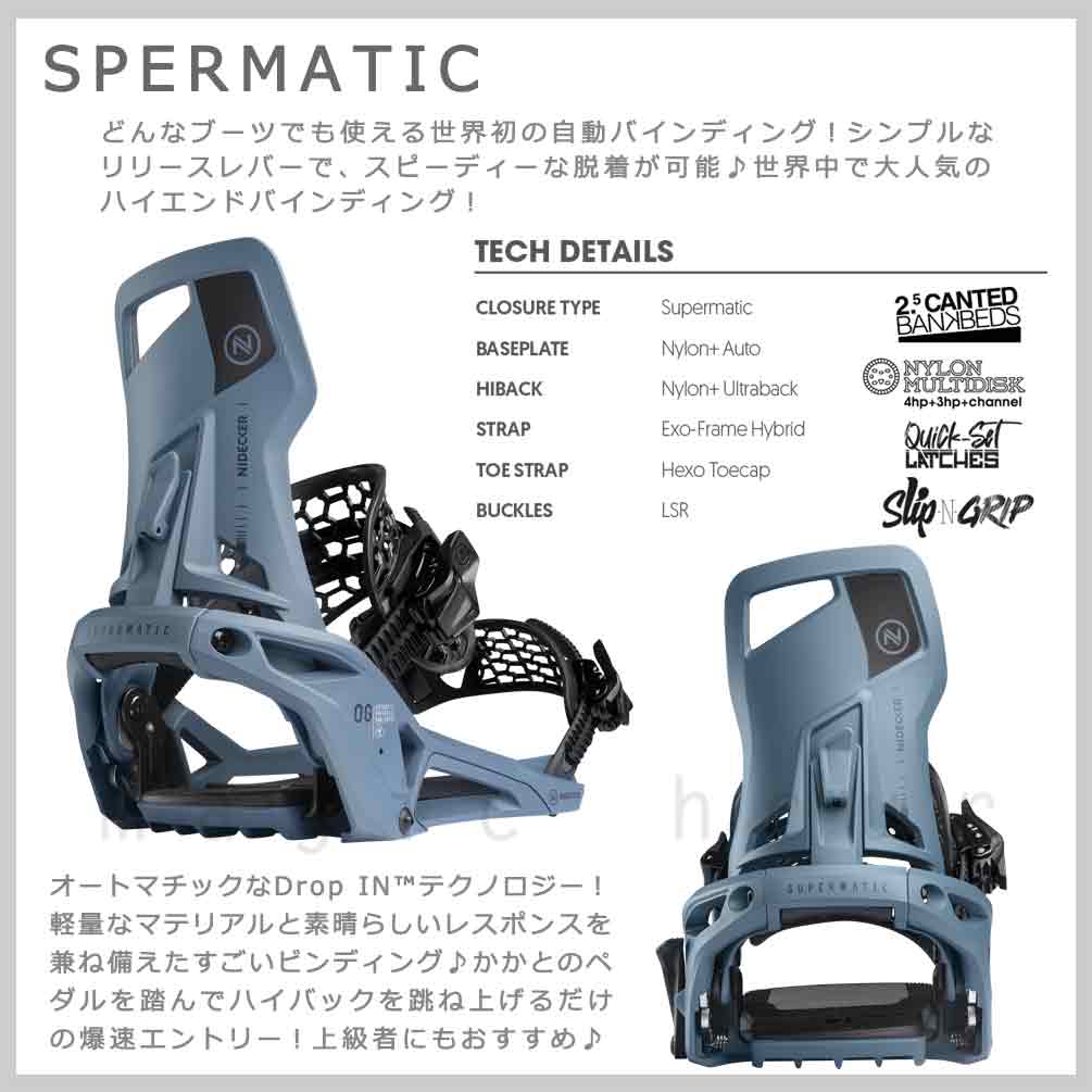 スノーボード ビンディング ナイデッカー スーパーマチック 25-26 NIDECKER SUPERMATIC スノボー バインディング メンズ レディース ドロップイン ステップイン BP-NDBIN-26SPMATIC-ATLANTIC-L NIDECKER(ナイデッカー) 1