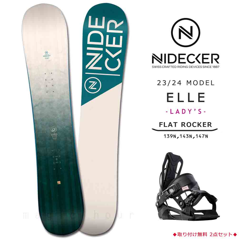 BP-NDSB-24ELLE-ST2-139N : 形状から選ぶ→ フラット＆ロッカーボード