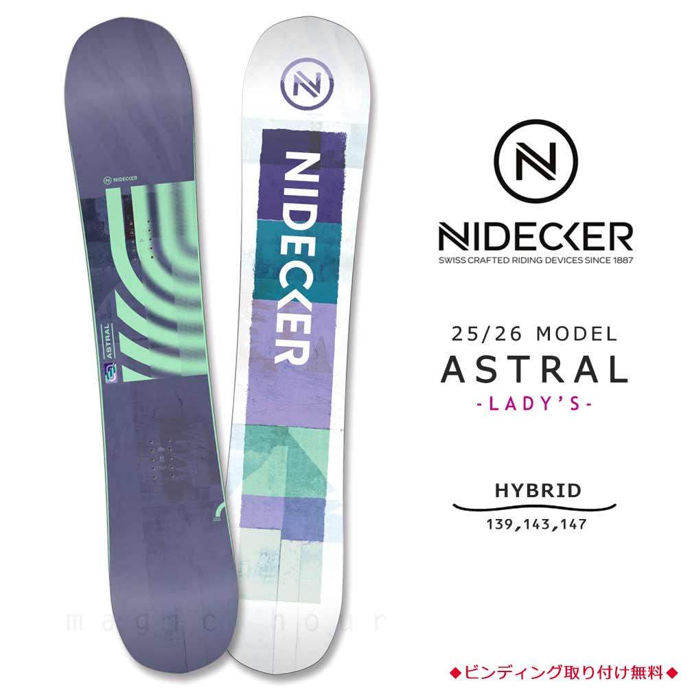 BP-NDSB-26ASTRAL-139 : NIDECKER(ナイデッカー)