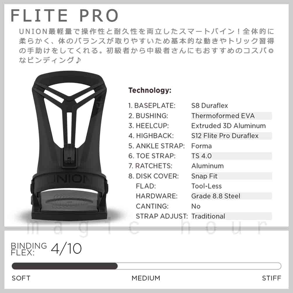 スノーボード ビンディング スノボー バインディング メンズ レディース UNION ユニオン FLITE PRO ボード 23-24 グラトリ 黒 白 紫 板と同時購入で取付無料 BP-UNBIN-24FLITPRO-BLACK-L UNION(ユニオン) 1