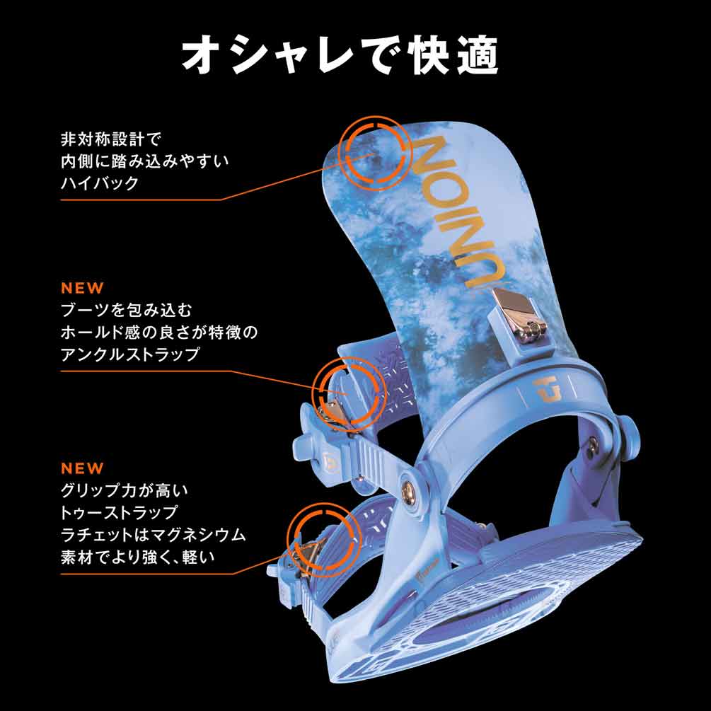 スノーボード ビンディング スノボー バインディング レディース UNION ユニオン JULIET ボード 25-26 グラトリ お洒落 かわいい 白 黒 板と同時購入で取付無料 BP-UNBIN-26JULIET-BLACK-M UNION(ユニオン) 4