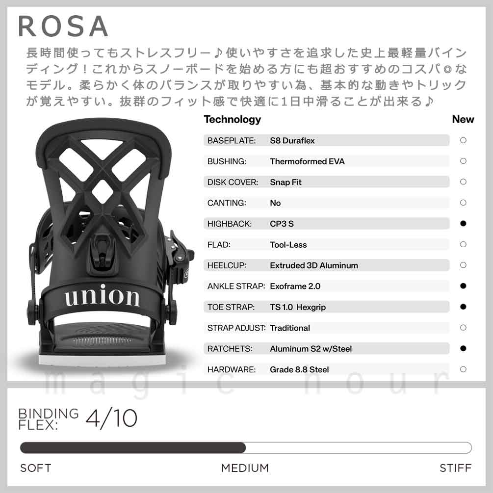 スノーボード ビンディング スノボー バインディング レディース UNION ユニオン ROSA ボード 25-26 グラトリ お洒落 かわいい 板と同時購入で取付無料 BP-UNBIN-26ROSA-BLACK-M UNION(ユニオン) 1