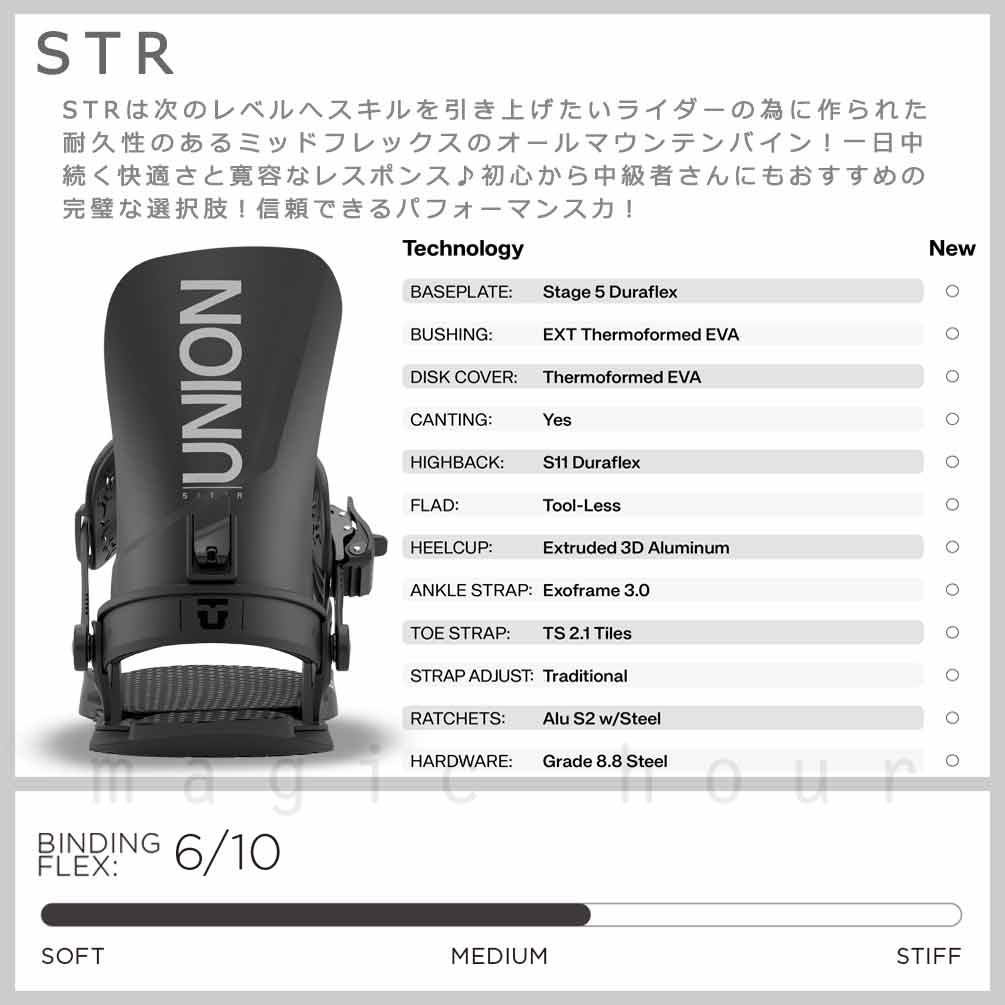 スノーボード ビンディング スノボー バインディング メンズ UNION ユニオン STR ボード 25-26 グラトリ ブラック ホワイト カモ柄 板と同時購入で取付無料 BP-UNBIN-26STR-BLACK-L UNION(ユニオン) 1