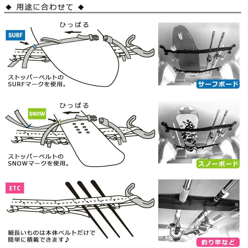 サーフボード スノーボード キャリー 車内 キャリア ベルト ショートボード ロングボード サーフィン グッズ スノボ 釣り竿 便利 ラック ケース アウトドア 黒 CARROOF-BELT-BLK-F  3