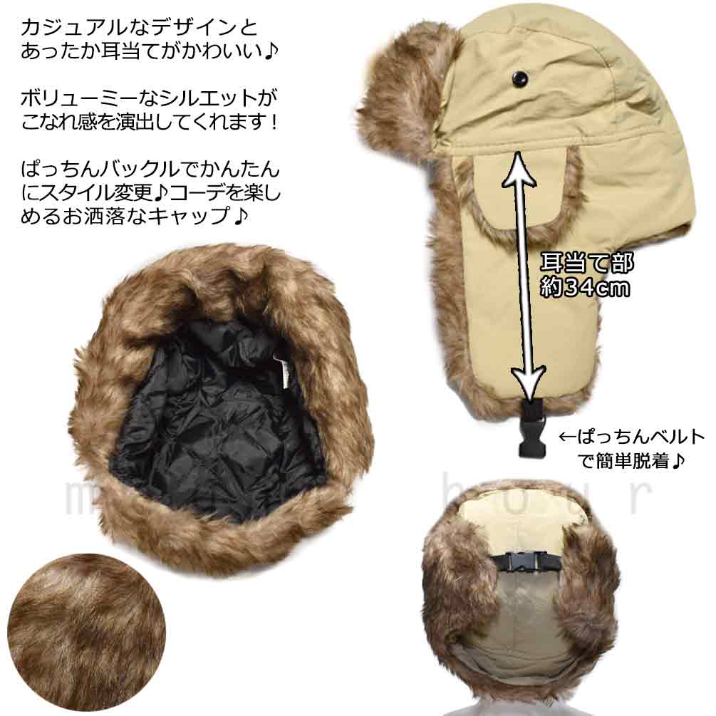 帽子 パイロットキャップ メンズ レディース スノーボード 防寒 耳あて付 2WAY スキー スノボ フライト キャップ 暖かい ブランド ロゴ 中綿 イヤーフラップ CKL-21-BEIGE-F magic hour(マジック・アワー) 2