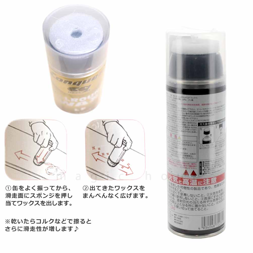 スノボ 板 簡易 ワックス フッ素 スプレーワックス スキー スノーボード 汚れ落とし コンケスト 220ml メンテナンス用品 オールラウンド WAX チューンナップ CNQ-CMR50F-WAX CONQUEST(コンケスト) 1