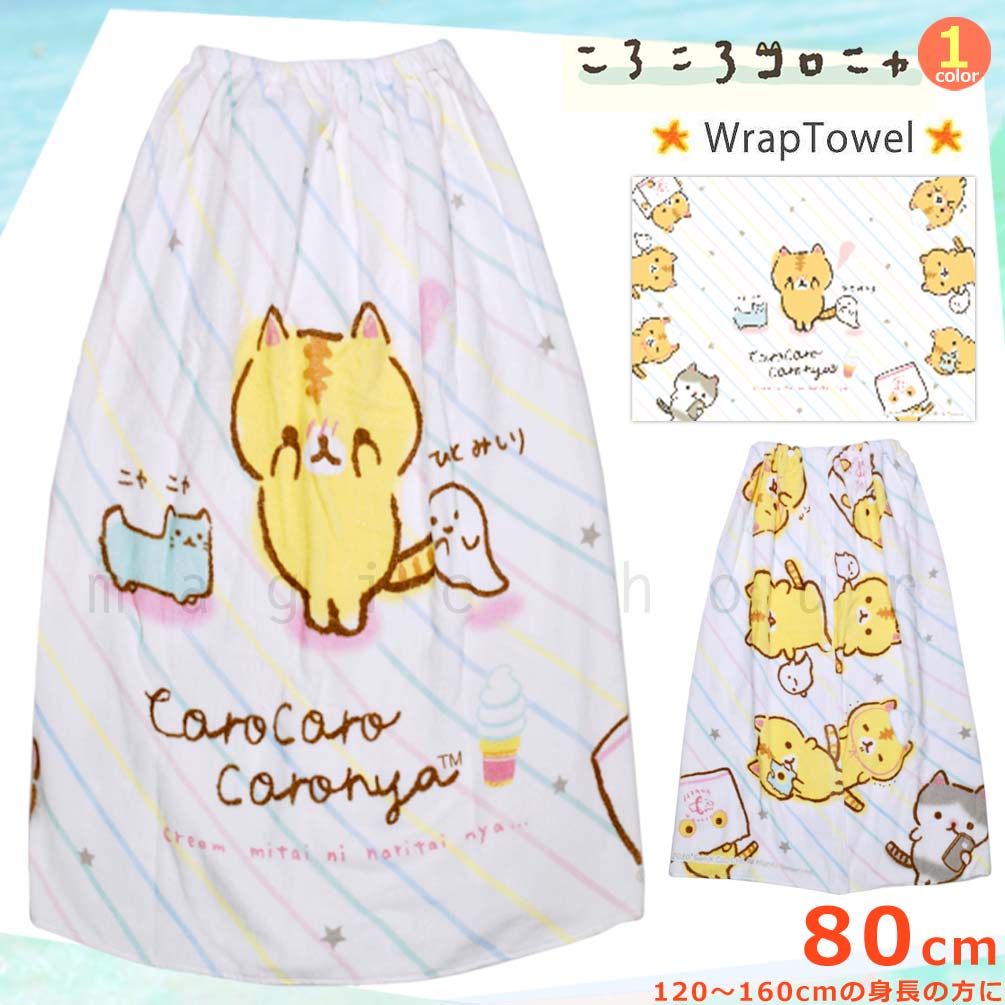 CORONYA-210826-TW-WHITE-80 : 検索結果