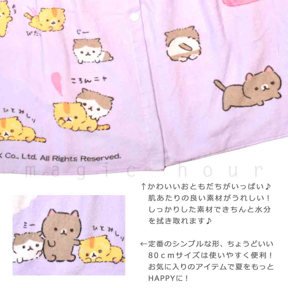 プール タオル ラップタオル 80cm 子供 巻きタオル キッズ お着換えタオル 女の子 水泳 子ども スイミング サンリオ ころころコロニャ かわいい キャラクター 猫 CORONYA-212832-TW-LTBLUE-80 ころころコロニャ 1