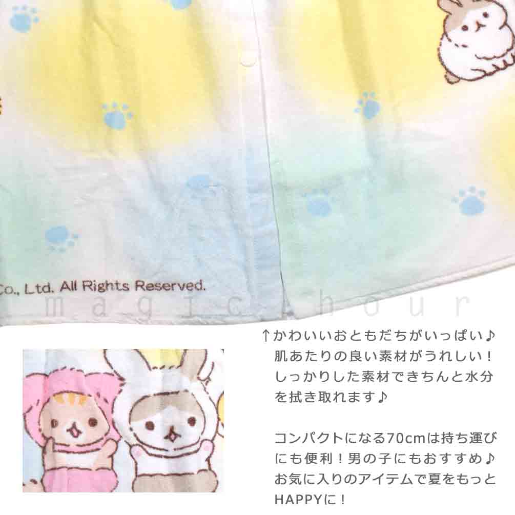 プール タオル ラップタオル 70cm 子供 巻きタオル キッズ お着換えタオル 女の子 水泳 子ども スイミング サンリオ ころころコロニャ かわいい キャラクター 猫 CORONYA-213825-TW-BLUE-70 ころころコロニャ 1