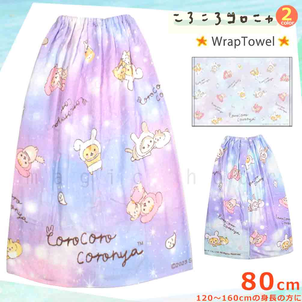 CORONYA-213837-TW-PINK-80 : 検索結果