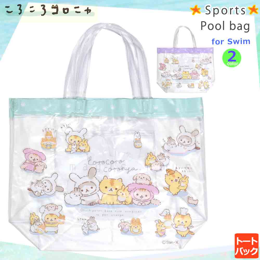 U-CORONYA-223861-BAG-MINT-F : 検索結果