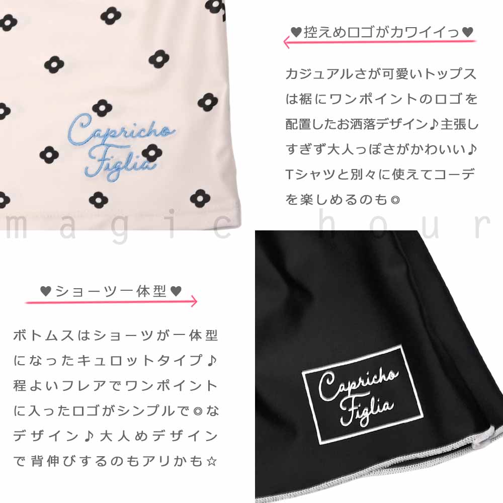水着 子供 女の子 ガールズ スイムウェア ブランド タンキニ T付き 3点 セット ジュニア 子ども お洒落 セパレート かわいい 140cm 150cm 160cm 白 黒 ブルー CP-25GIRLSW-375051-BLACK-140 Capricho figlia 1
