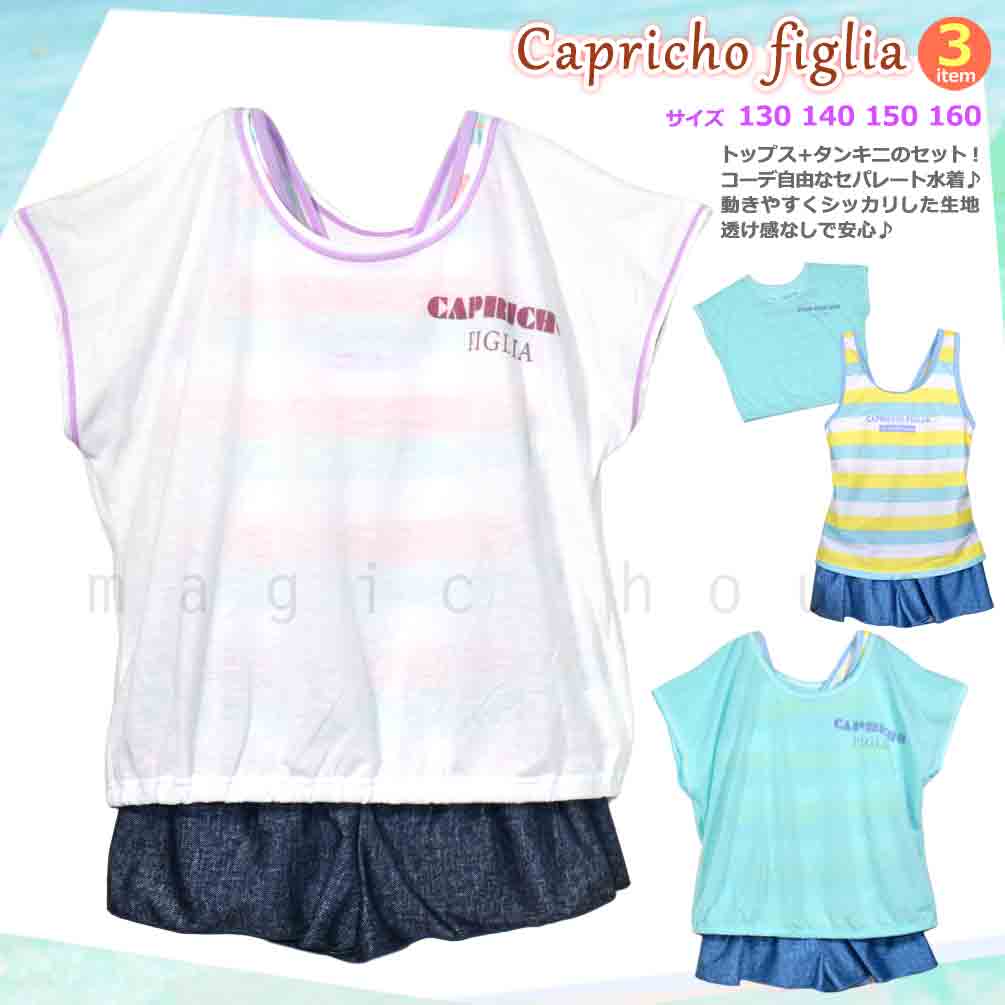 CP-372051-22GIRLSW-PINK-130 : 検索結果