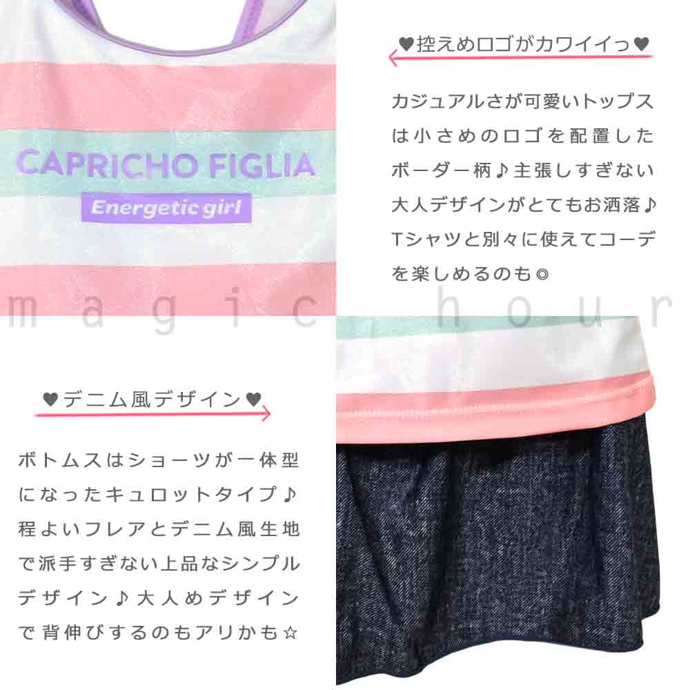 水着 子供 女の子 ガールズ スイムウェア タンキニ ショートパンツ T付き 3点 セット ジュニア 子ども 女子 お洒落 ボーダー かわいい 130cm 140cm 150cm 160cm CP-372051-22GIRLSW-PINK-130 Capricho figlia 1