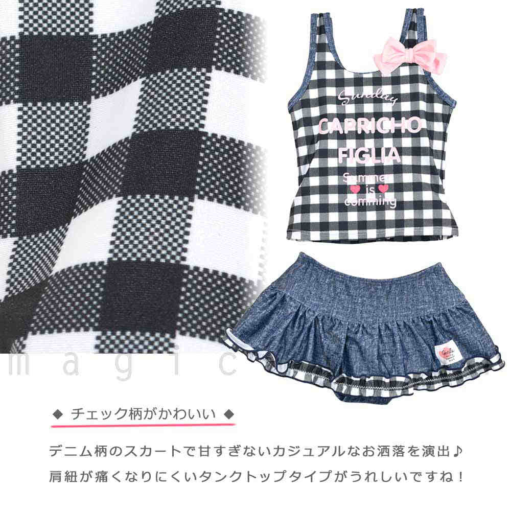 水着 キッズ 子供 女の子 ガールズ スイムウェア タンキニ 2点 セット チェック 柄 デニム 女子 かわいい リボン 女児 100cm 110cm 120cm 130cm お洒落 ネイビー CPF-329003-GIRLSW-BLACK-100 Capricho figlia 3
