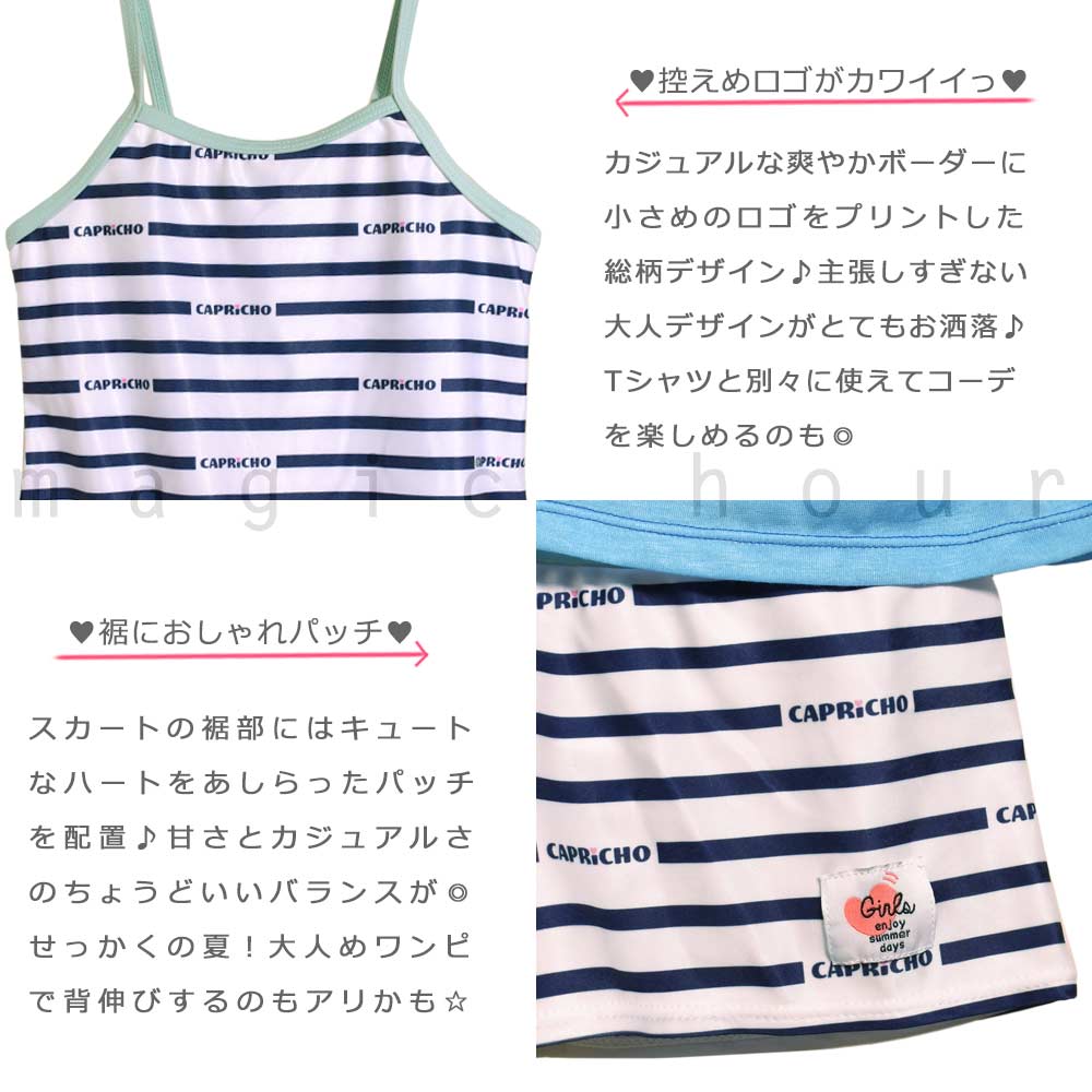 水着 キッズ 子供 女の子 ワンピース ガールズ スイムウェア T付き 2点 セット お洒落 グラデ 女子 かわいい 女児 130cm 140cm 150cm 160cm オールインワン 紺 CPF-360053-GIRLSW-NAVY-130 Capricho figlia 1