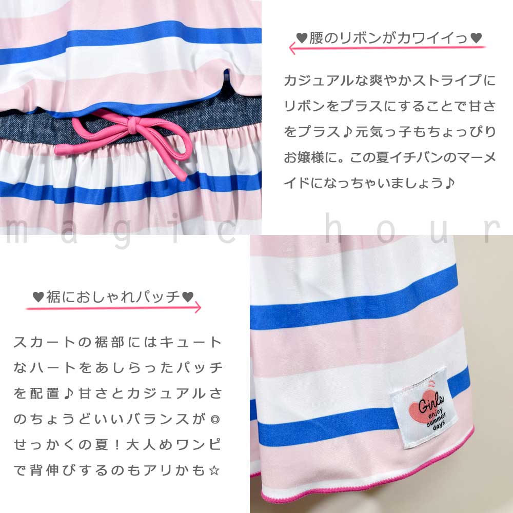 水着 キッズ 子供 女の子 ワンピース ガールズ スイムウェア T付き 2点 セット お洒落 ボーダー 女子 かわいい 女児 130cm 140cm 150cm 160cm オールインワン 紺 CPF-369053-GIRLSW-PINK-130 Capricho figlia 1