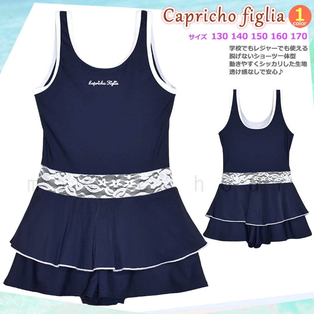 CPF-369102-GIRLSW-NAVY-130 : 検索結果