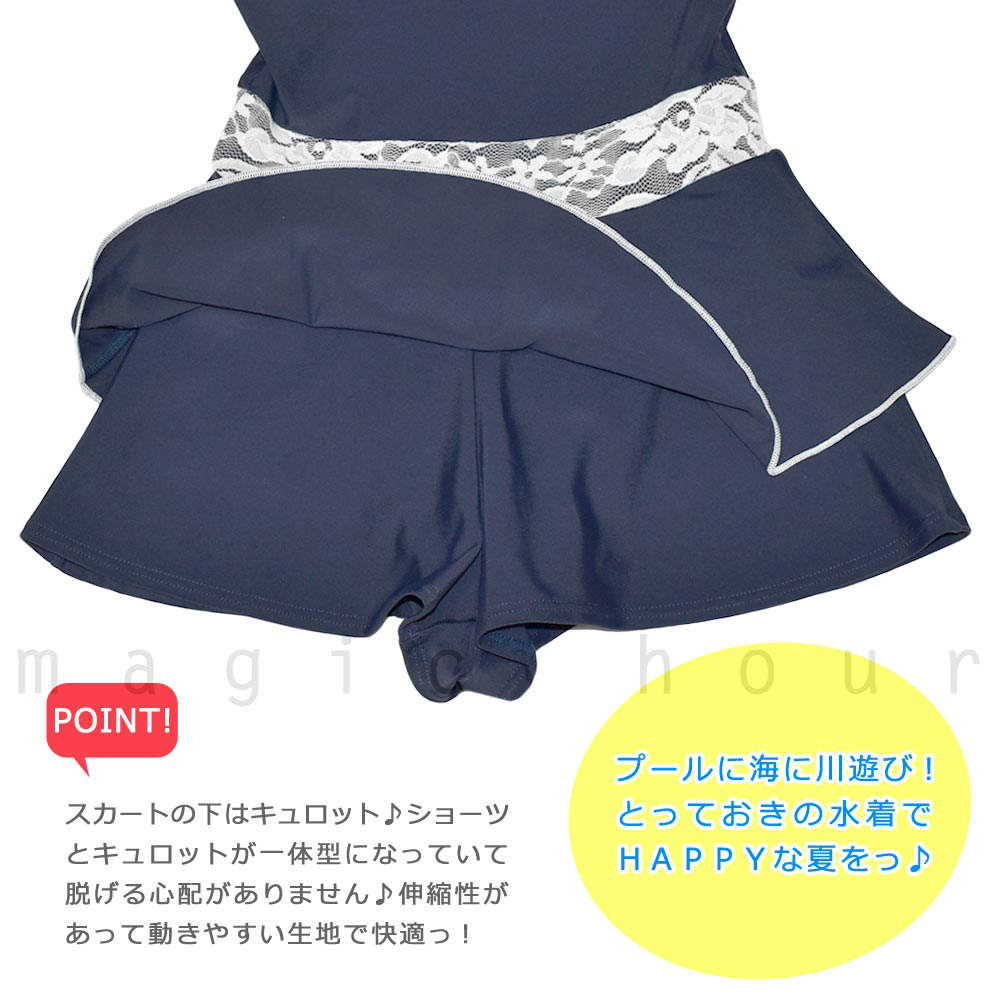 ガールズ 水着 女の子 スイムウェア スカート付き ワンピース 女児 女子 定番 スクール水着 お洒落 子供 オールインワン プール 130cm 140cm 150cm 160cm 170cm CPF-369102-GIRLSW-NAVY-130 Capricho figlia 2