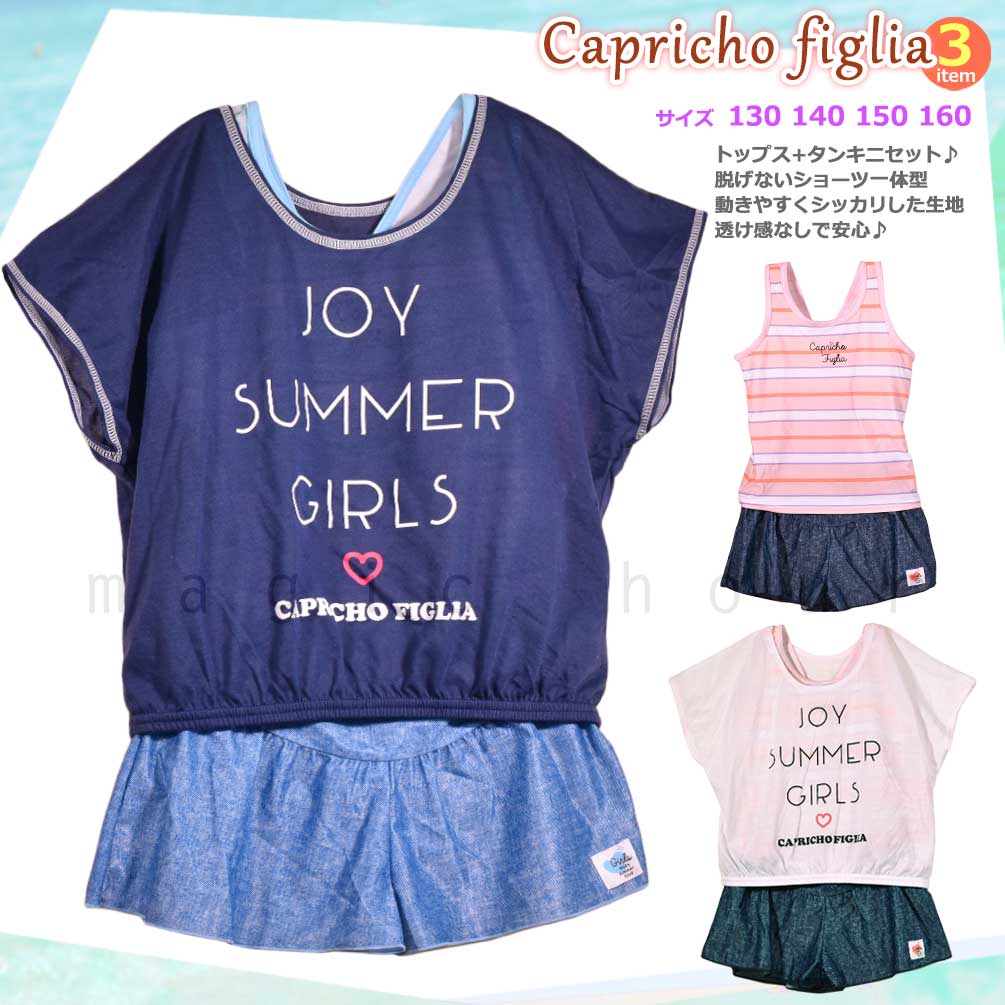 CPF-370054-GIRLSW-BLUE-130 : 検索結果