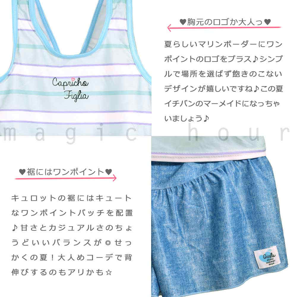 水着 子供 女の子 ガールズ スイムウェア タンキニ ショートパンツ T付き 3点 セット ジュニア 子ども 女子 お洒落 ボーダー かわいい 130cm 140cm 150cm 160cm CPF-370054-GIRLSW-BLUE-130 Capricho figlia 1