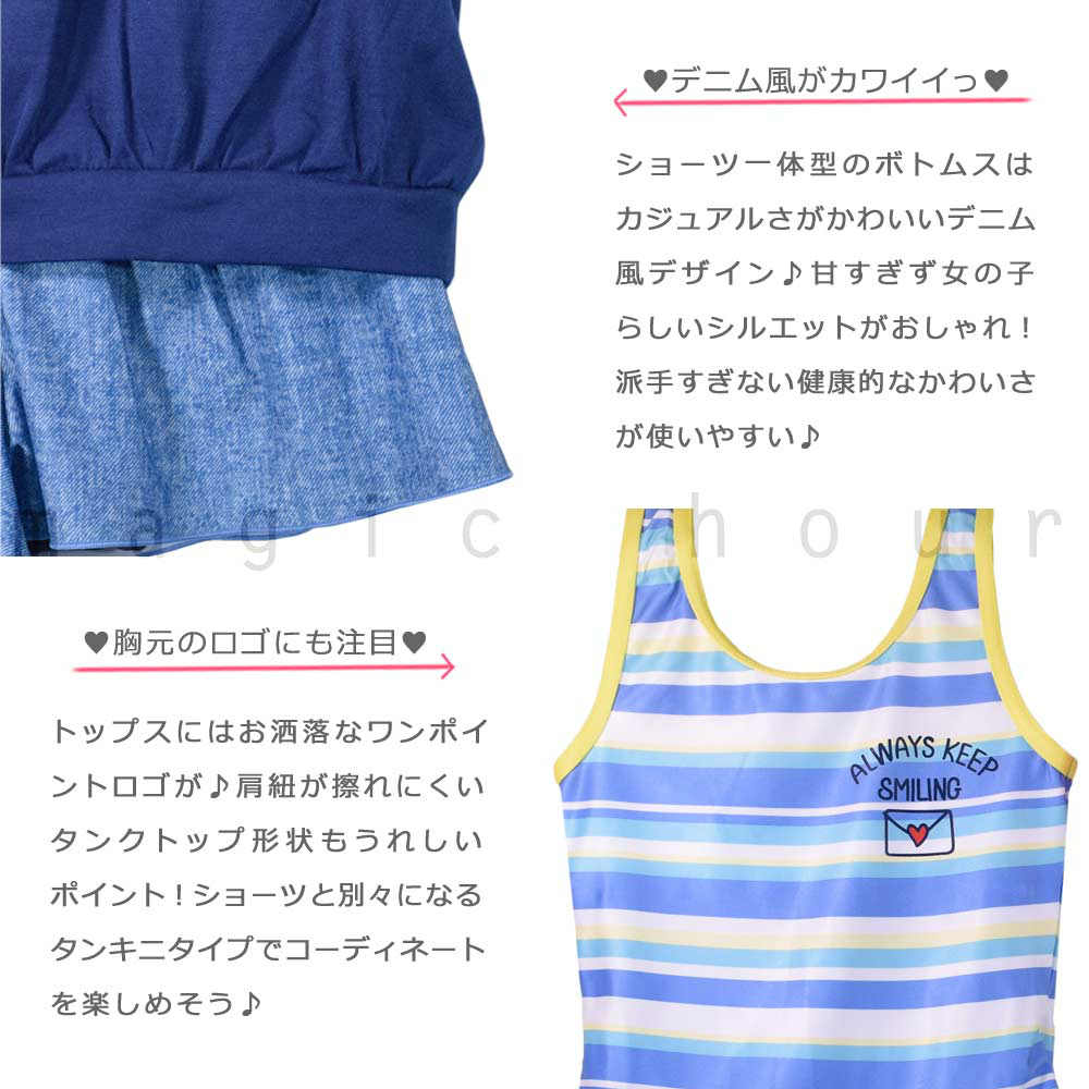 水着 子供 女の子 ガールズ スイムウェア タンキニ ショートパンツ T付き 3点 セット ジュニア 子ども 女子 お洒落 ボーダー かわいい 130cm 140cm 150cm 160cm CPF-378051-GIRLSW-BLUE-130 Capricho figlia 1