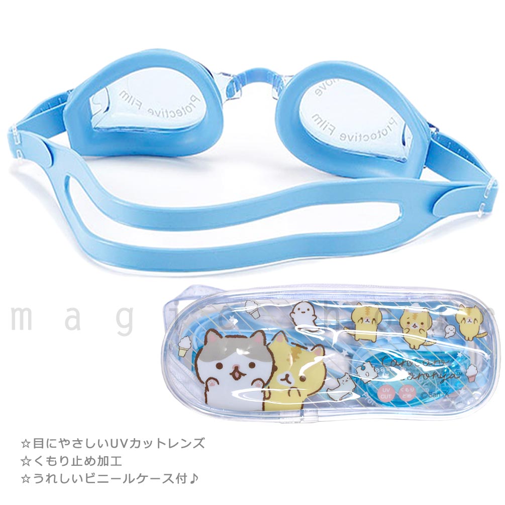 子供 水泳 ゴーグル スイムゴーグル ジュニア ころころコロニャ くもり止め UVカット ケース クッション 水中メガネ こども 女の子 男の子 キッズ 学校 青 猫 CRN-240815-SWGGL-SAX-F ころころコロニャ 2