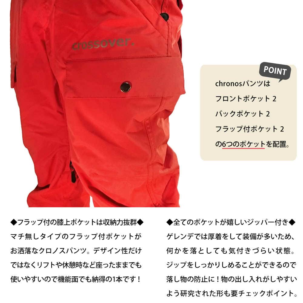 スノーボード スノボー ウェア メンズ レディース スリム 細身 パンツ 下 crossover クロスオーバー chronos pants CSW8501 無地 細身 CSW8501-BEIGE-L crossover(クロスオーバー) 2