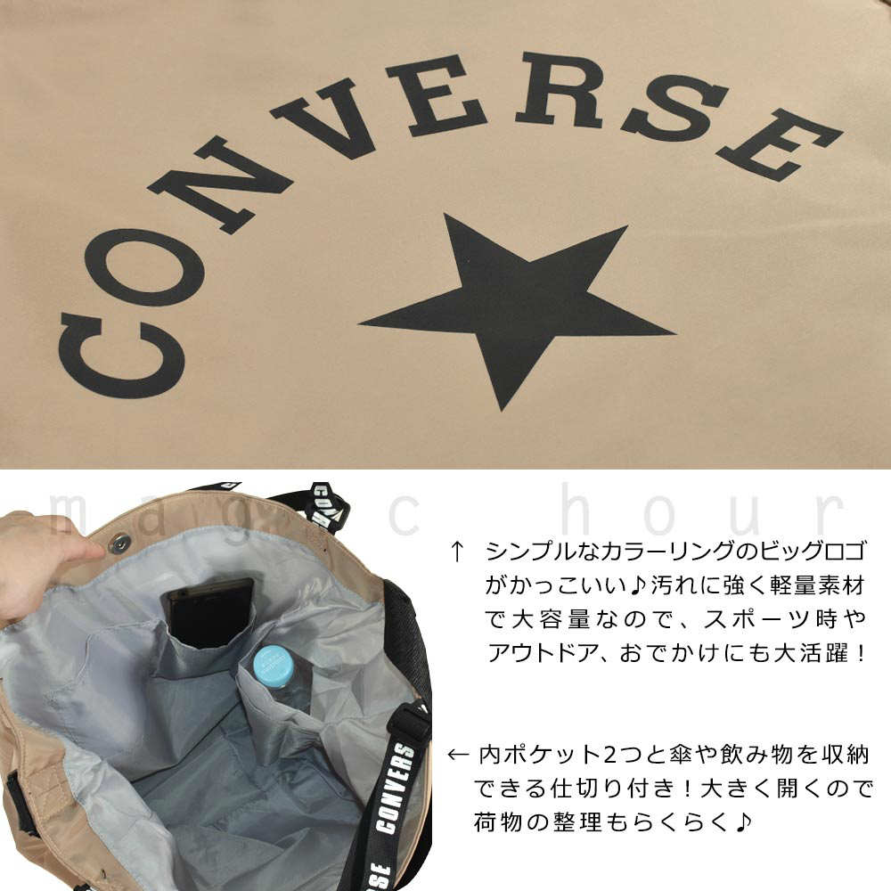 トート ショルダー メンズ レディース 2way 斜めがけ バック プールバッグ ブランド 大容量 スポーツ ジム スイムバッグ ビーチバッグ 水泳 白 ベージュ CV-220124-BAG-BEIGE-F CONVERSE(コンバース) 1