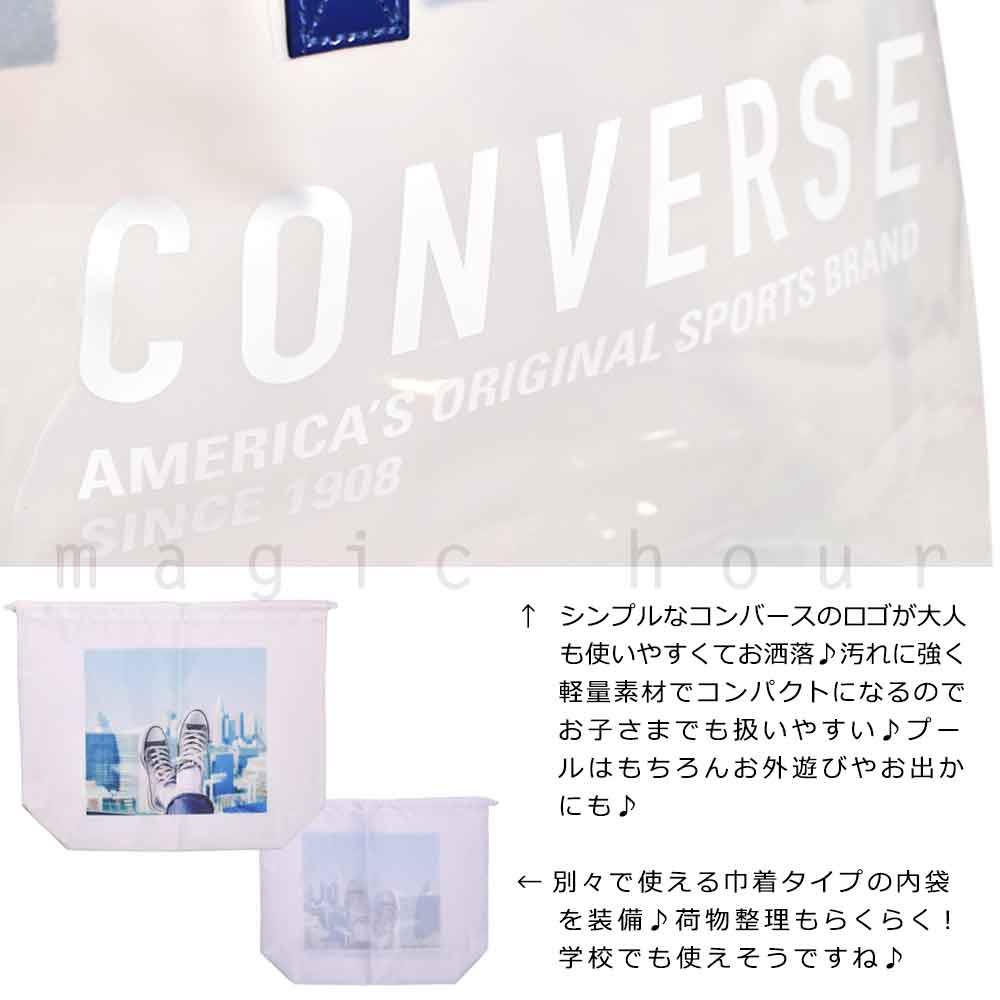 プールバッグ 女の子 キッズ ジュニア 子供 ショルダー ブランド スイムバッグ ビーチバッグ 水泳 トート コンパクト ビニールバッグ 内袋 コンバース 大人 ロゴ CV-221113-BAG-NAVY-F CONVERSE(コンバース) 1