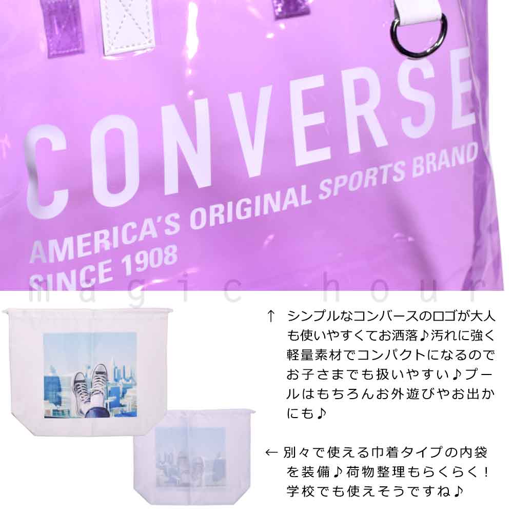 送料無料 プールバッグ 女の子 キッズ ジュニア 子供 ショルダー スイムバッグ ビーチバッグ 水泳 トート コンパクト ビニールバッグ 内袋 コンバース 大人 ロゴ U-CV-221114-BAG-BLACK-F CONVERSE(コンバース) 1