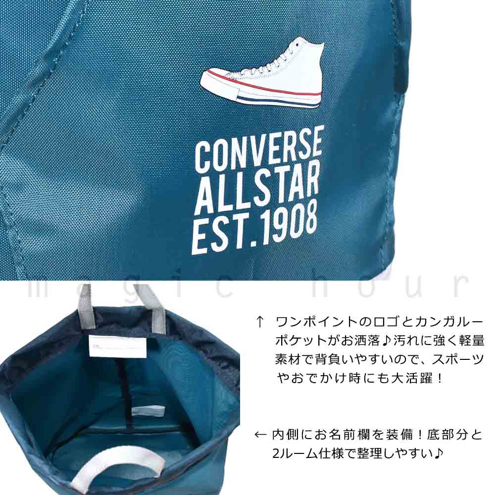 プールバッグ 男の子 キッズ ジュニア 子供 ナップザック ブランド スイムバッグ ビーチバッグ 水泳 リュック コンパクト ナップサック ボンサック グリーン 黒 CV-223111-BAG-BLACK-F CONVERSE(コンバース) 1