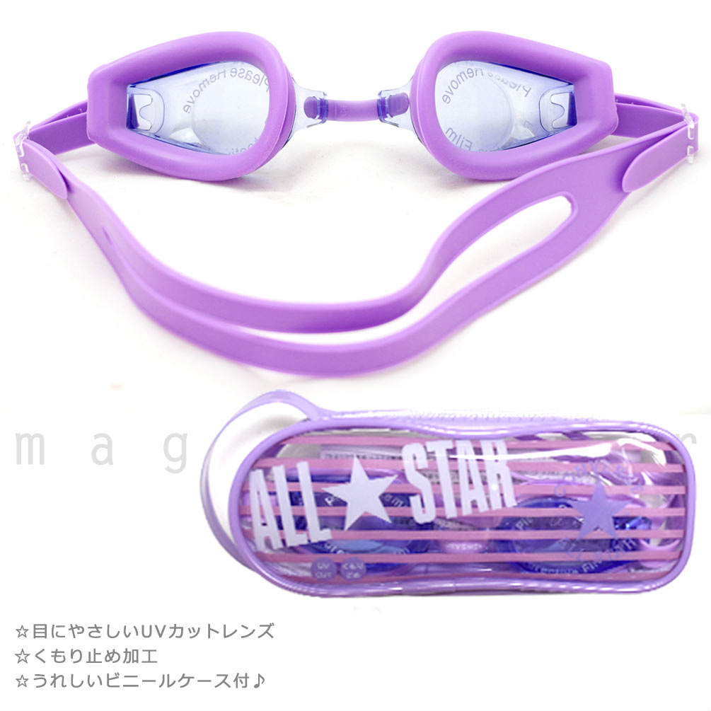 子供 水泳 ゴーグル ブランド スイムゴーグル ジュニア くもり止め UVカット ケース クッション 水中メガネ こども 女の子 男の子 キッズ 学校 パープル 紫 黒 CV-240111-SWGGL-BLACK-F CONVERSE(コンバース) 2