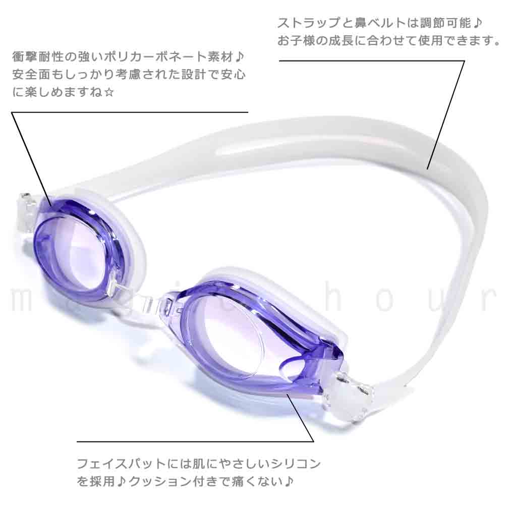 子供 水泳 ゴーグル ブランド スイムゴーグル ジュニア くもり止め UVカット ケース クッション 水中メガネ こども 女の子 男の子 キッズ 学校 ブラック 黒 紫 CV-243101-23SWGGL-BLACK-F CONVERSE(コンバース) 1
