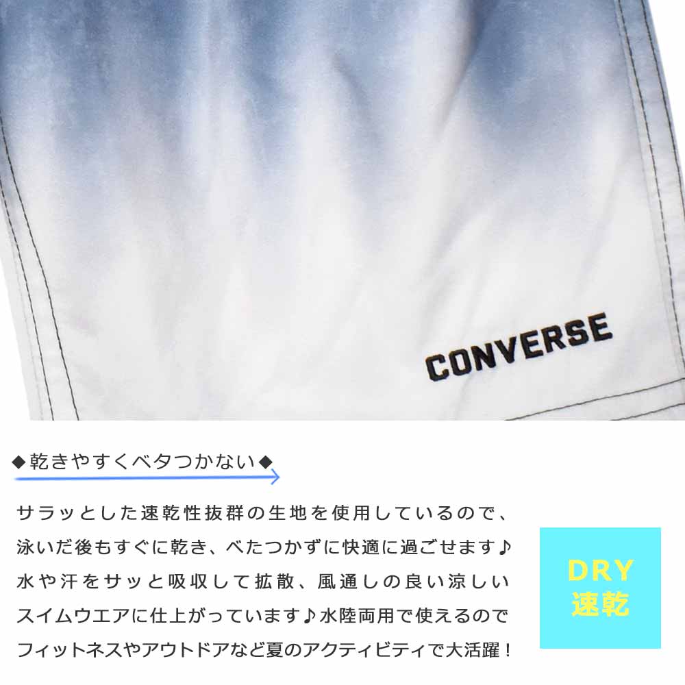 送料無料 水着 海パン 子供 男の子 サーフパンツ スイムウェア キッズ ジュニア ブランド 子ども スイムパンツ スイムウエア 男子 青 グレー 140cm 150cm 160cm U-CV-25BOYSW-764451-BLUE-140 CONVERSE(コンバース) 1