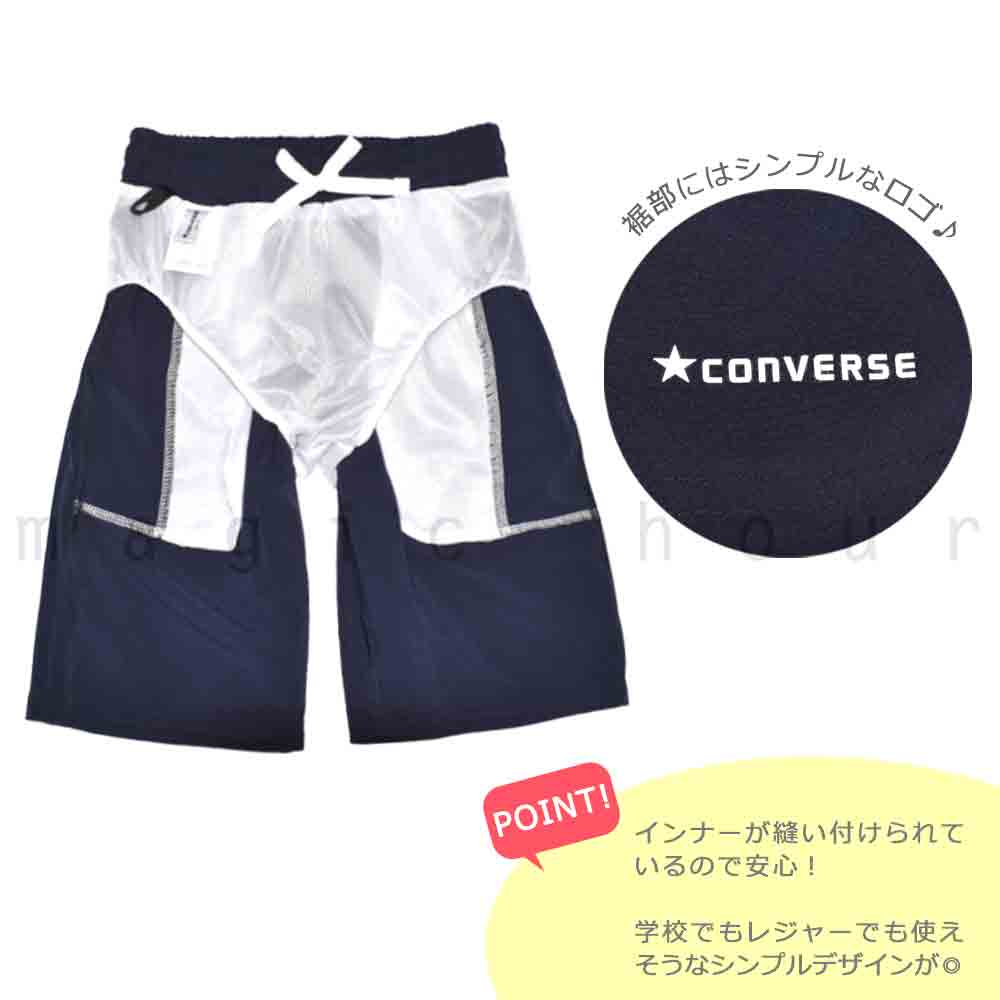 送料無料 スクール 水着 男の子 スイムウェア 子ども ジュニア ブランド スイムパンツ 子供 スイムウエア 紺 黒 トランクス 無地 130cm 140cm 150cm 160cm 170cm U-CV-300500-SCSW-BLACK-130 CONVERSE(コンバース) 1