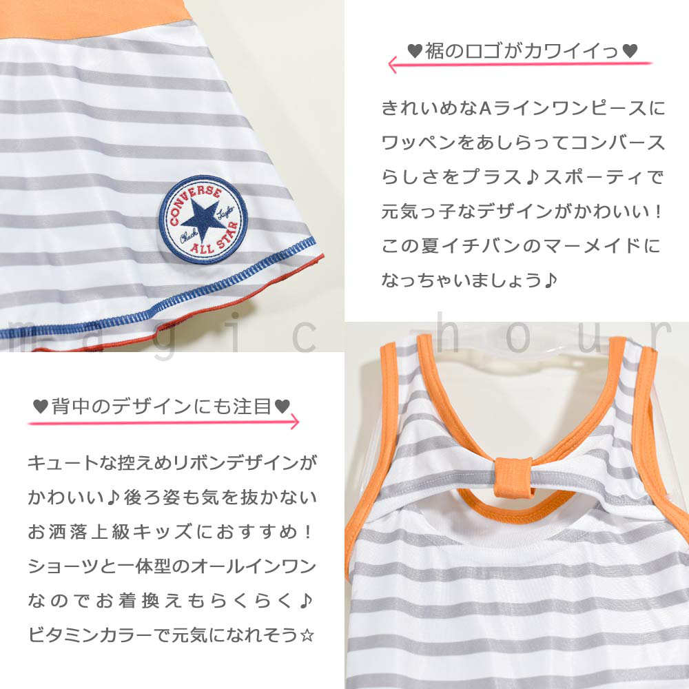 水着 キッズ 子供 女の子 ワンピース ガールズ スイムウェア ブランド T付き 2点 セット お洒落 女子 かわいい 女児 100cm 110cm 120cm 130cm オールインワン 紺 CV-319132-GIRLSW-GRAY-100 CONVERSE(コンバース) 1