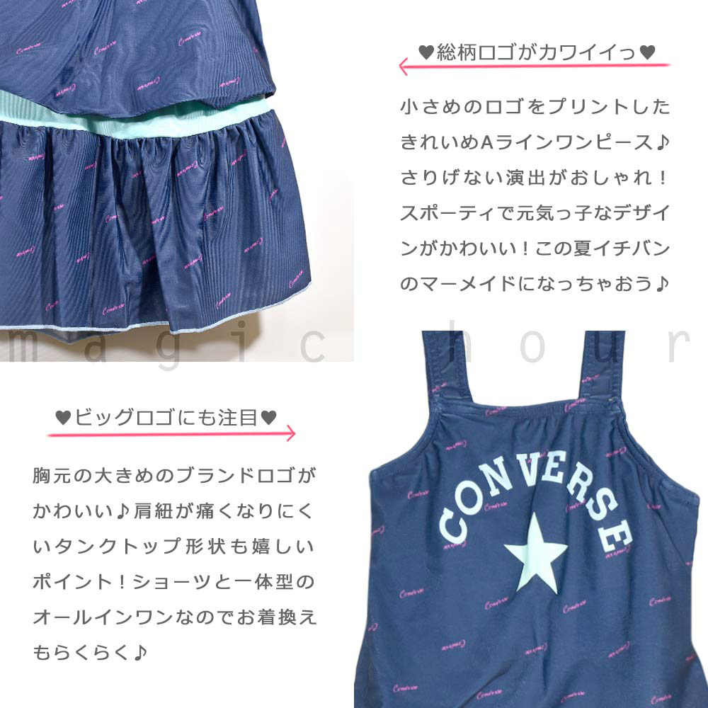 水着 キッズ 子供 女の子 ワンピース ガールズ スイムウェア ブランド T付き 2点 セット お洒落 女子 かわいい 女児 130cm 140cm 150cm 160cm オールインワン 紺 CV-369181-GIRLSW-NAVY-130 CONVERSE(コンバース) 1