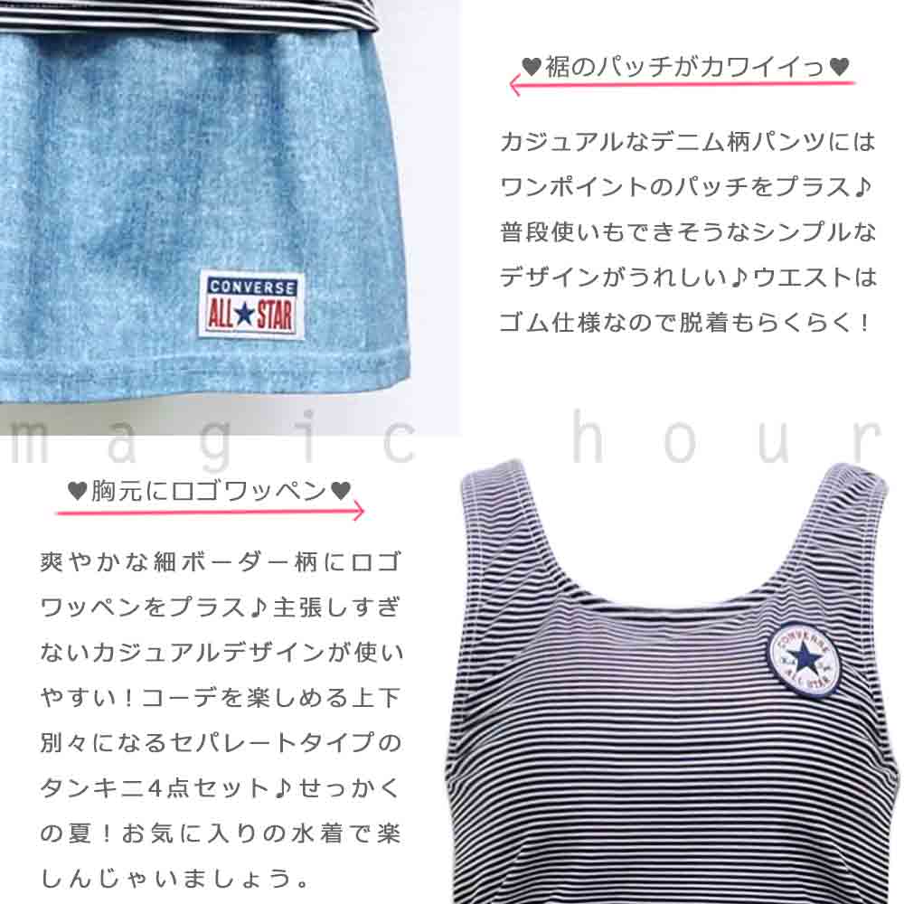 水着 レディース  ビキニ タンキニ 体型カバー 4点 セット セパレート ガールズ お洒落 ブランド ロゴT フィットネス ジム 短パン Tシャツ ブラック ブルー CV-380189-WMSW-BLACK-L CONVERSE(コンバース) 1