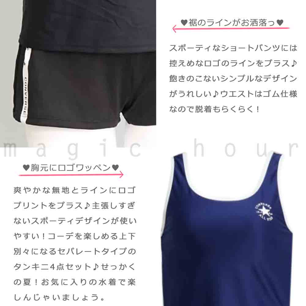 水着 レディース  ビキニ タンキニ 体型カバー 4点 セット セパレート ガールズ お洒落 ブランド ロゴT フィットネス ジム 短パン Tシャツ ブルー ホワイト CV-380192-WMSW-BLUE-L CONVERSE(コンバース) 1