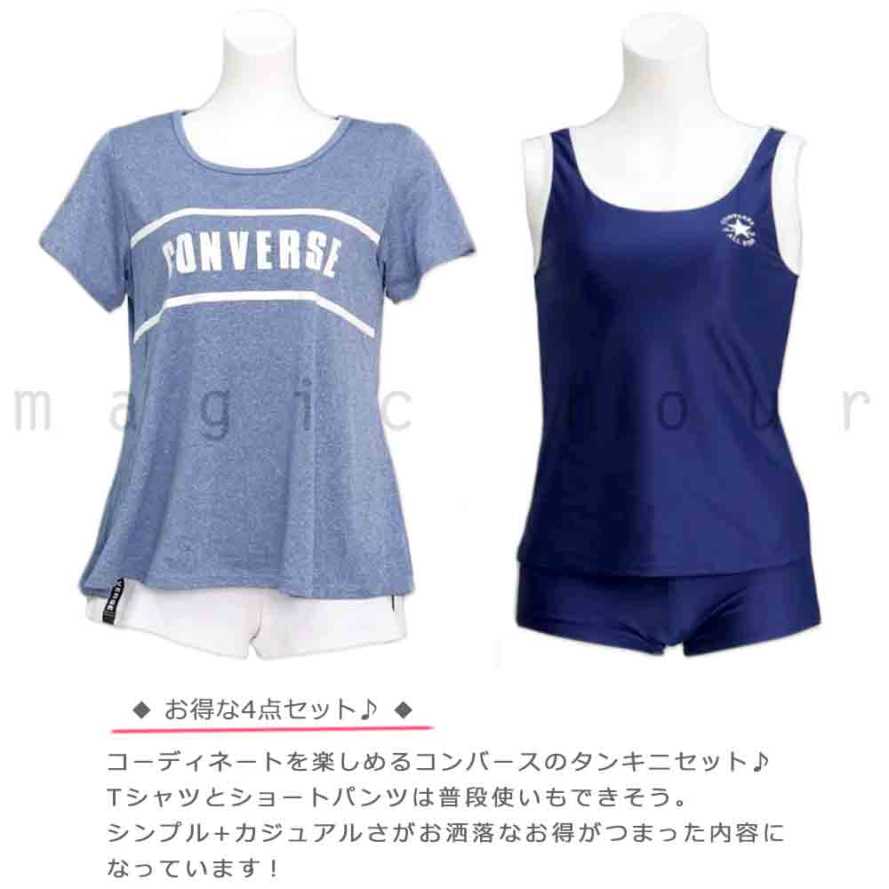水着 レディース  ビキニ タンキニ 体型カバー 4点 セット セパレート ガールズ お洒落 ブランド ロゴT フィットネス ジム 短パン Tシャツ ブルー ホワイト CV-380192-WMSW-BLUE-L CONVERSE(コンバース) 2