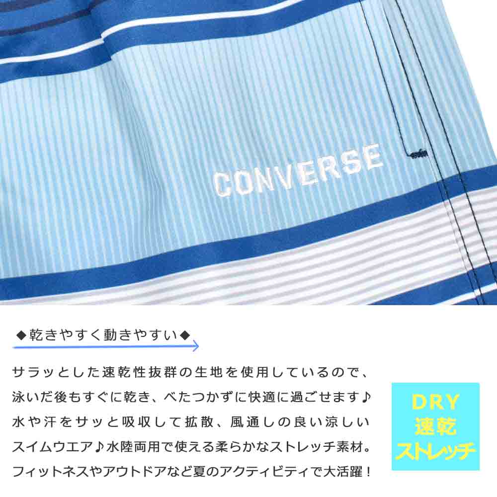 送料無料 水着 男の子 海パン 子供 サーフパンツ スイムウェア キッズ ジュニア ブランド 子ども スイムパンツ スイムウエア 男子 青 紺 ブルー 120cm 130cm U-CV-713402-BOYSW-BLUE-120 CONVERSE(コンバース) 1