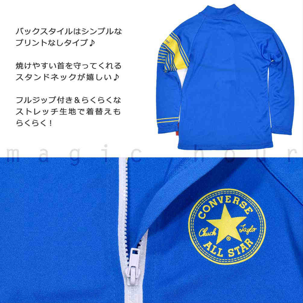 ラッシュガード キッズ 子供 長袖 UVカット ブランド 水着 男の子 ボーイズ ジュニア ジップアップ パーカー UPF50+ 男児 男子 白 青 ブルー 100 110 120 130cm CV-749432-JRRASH-BLUE-100 CONVERSE(コンバース) 2
