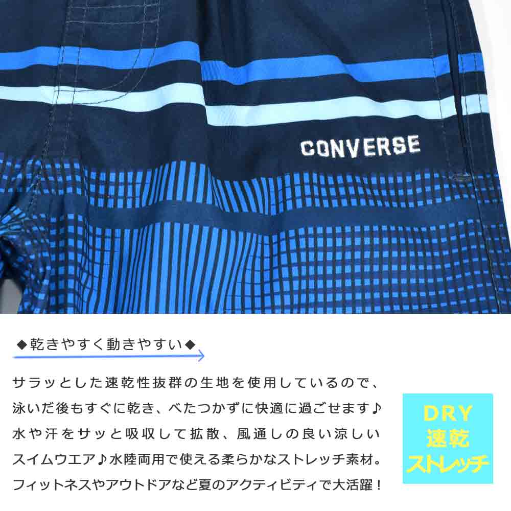送料無料 水着 男の子 海パン 子供 サーフパンツ スイムウェア キッズ ジュニア ブランド 子ども スイムパンツ スイムウエア 男子 青 黒 140cm 150cm 160cm U-CV-763451-BOYSW-BLACK-140 CONVERSE(コンバース) 1