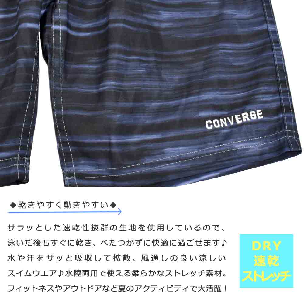 送料無料 水着 男の子 海パン 子供 サーフパンツ スイムウェア キッズ ジュニア ブランド 子ども スイムパンツ スイムウエア 男子 青 黒 140cm 150cm 160cm U-CV-763452-BOYSW-BLACK-140 CONVERSE(コンバース) 1